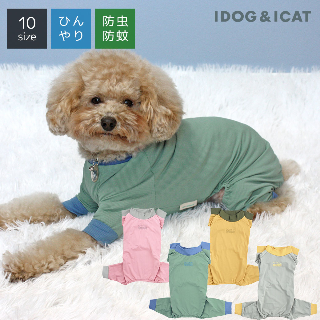 【楽天お買い物マラソン★8％OFF】【 防虫 涼感 犬服 春夏 】iDog COOL+MOSCAPEツートンカバーオール 接触冷感 防蚊 アイドッグ メール便OK【 あす楽 翌日配送 】【 ひんやり クール 暑さ対策 防蚊 虫よけ 犬の服 ドッグウェ】