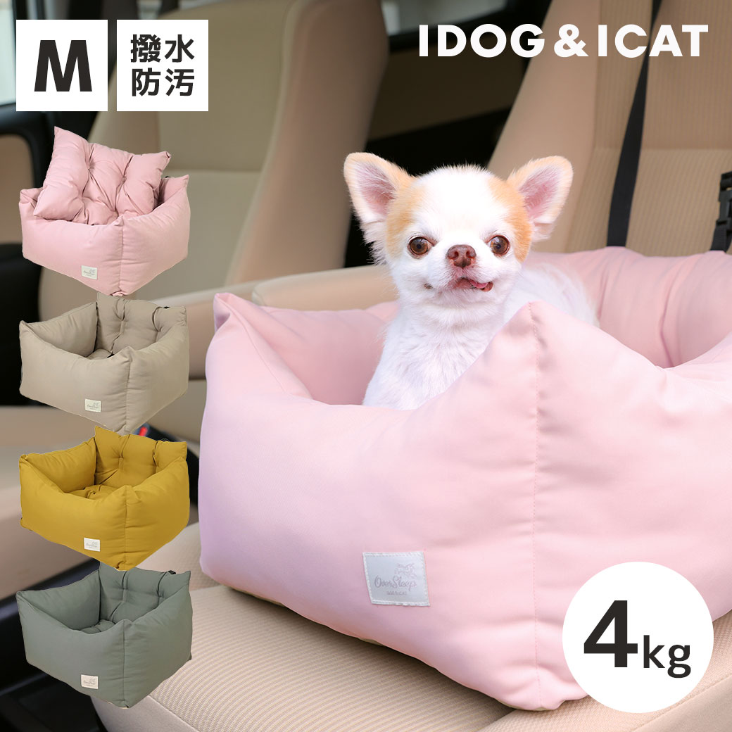 楽天犬の服のiDog【 犬 ベッド 】IDOG&ICAT ドライブベッド Mサイズ 撥水 防汚 避難用 アイドッグ【 あす楽 翌日配送 】【 ベッド犬の服のiDog ハウス ドライブ おでかけ 旅行 犬用ベッド ベット ペット 車 防災 犬 春 】