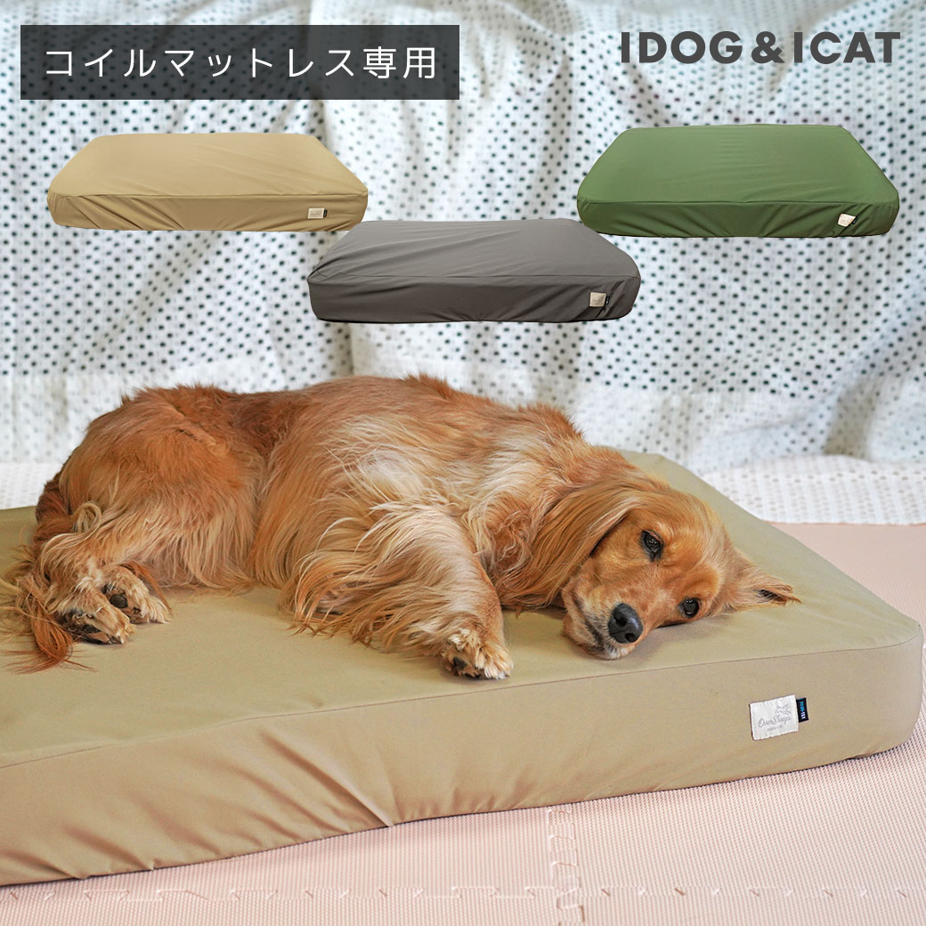 楽天犬の服のiDog【 犬 猫 】IDOG&ICAT TOGHTEX マットレス専用 防水ワンタッチボックスシーツ アイドッグ【 あす楽 翌日配送 】【 ベッド犬の服のiDog シーツ 夏用 春用 春 夏 春夏 チワワ プードル ダックス ペット 小型犬 中型犬 idog あいどっぐ 】