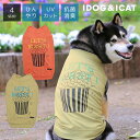 【 大型犬 服 】iDog 中大型犬用 COOL ME ポップコーンタンク 冷感 ひんやり アイドッグ メール便OK【 犬 服 ラージ 中型犬 中型犬用 大型犬...