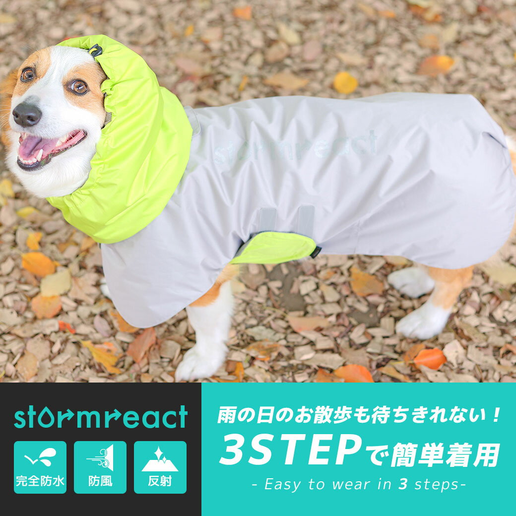 【 犬 服 レインコート 】iDog STORM REACT イージーガードレインポンチョ 完全防...