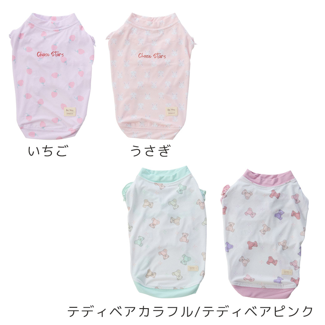 【 犬 服 セール 】【 防虫 涼感 犬服 春 】iDog COOL+MOSCAPE メッシュフリルタンク 接触冷感 防蚊 iDog fleur アイドッグ メール便OK【 ひんやり クール 防蚊 虫よけ 犬 夏服 犬の服 プードル チワワ 犬服 セール 防虫 犬 春服 ドッグウェア 犬服 犬の服のiDog idog 】