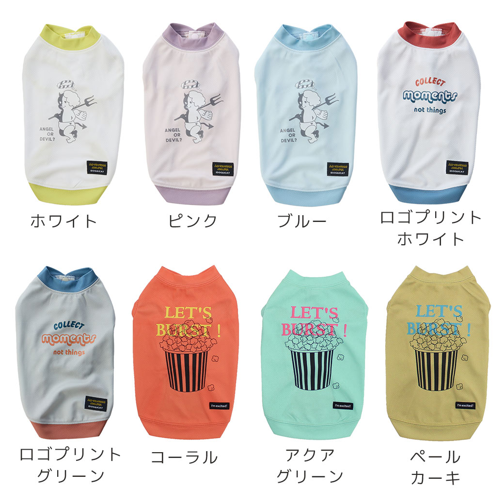 【 犬服 セール 】【 犬 夏服 】iDog COOL ME プリントタンク 冷感 ひんやり アイドッグ メール便OK【 クール ウェア cool 涼感 犬服 夏 熱中症 犬 夏服 犬 服 かわいい 犬の服 おしゃれ トイプードル チワワ ダックス 服 ドッグウェア 犬服 犬の服のiDog 暑さ対策 idog 】