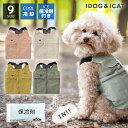 IDOG ICE HOLD フィッシングベスト 保冷剤付 アイドッグ メール便OK