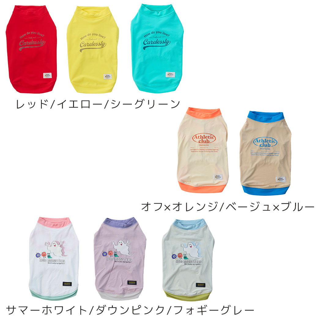 【 犬服 セール 】【 防虫 涼感 犬 夏服 】iDog COOL+MOSCAPE プリントタンク 接触冷感 防蚊 アイドッグ メール便OK【 モスケイプ ひんやり クール 暑さ対策 犬 夏服 犬 服 かわいい 犬の服 おしゃれ ドッグウェア プードル チワワ ダックスフンド 服 犬服 犬の服のiDog 】 idog-10018688 犬の服のiDog サンプル画像2