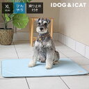【ひんやりグッズ セール ★20%OFF】【 犬 マット 】IDOG&ICAT ひんやり吸熱敷きパッド PCM XLサイズ アイドッグ【 ベッド犬の服のiDog...