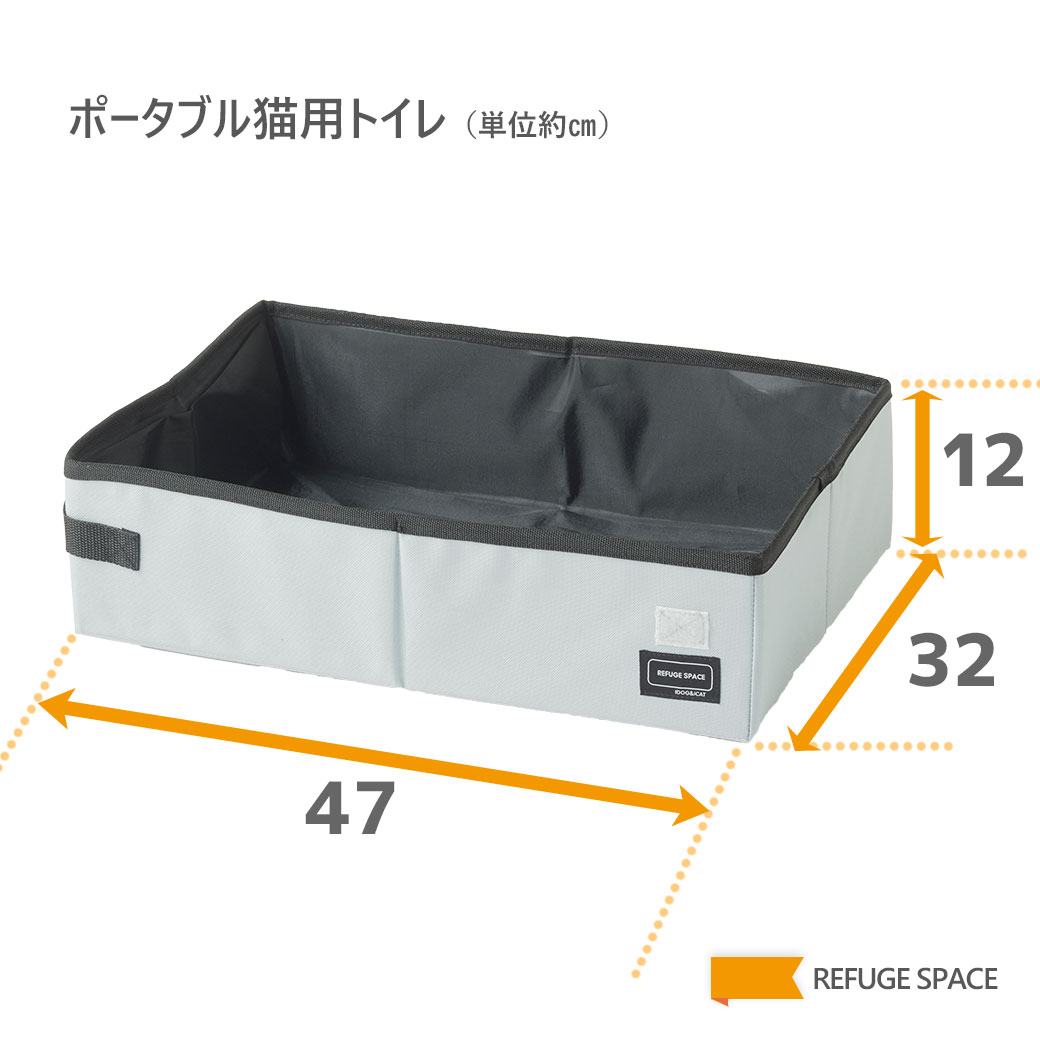 【 猫 トイレ 】iCat REFUGE SPACE 防災・旅行用・ポータブル猫用トイレ アイキャット【 トイレ用品 トイレトレー マット 砂取りマット 猫のトイレ用品 防災 避難 簡易 折り畳み 猫のトイレ 猫用トイレ トイレタリー icat idog 楽天 】 idog-10018718 犬の服のiDog サンプル画像2
