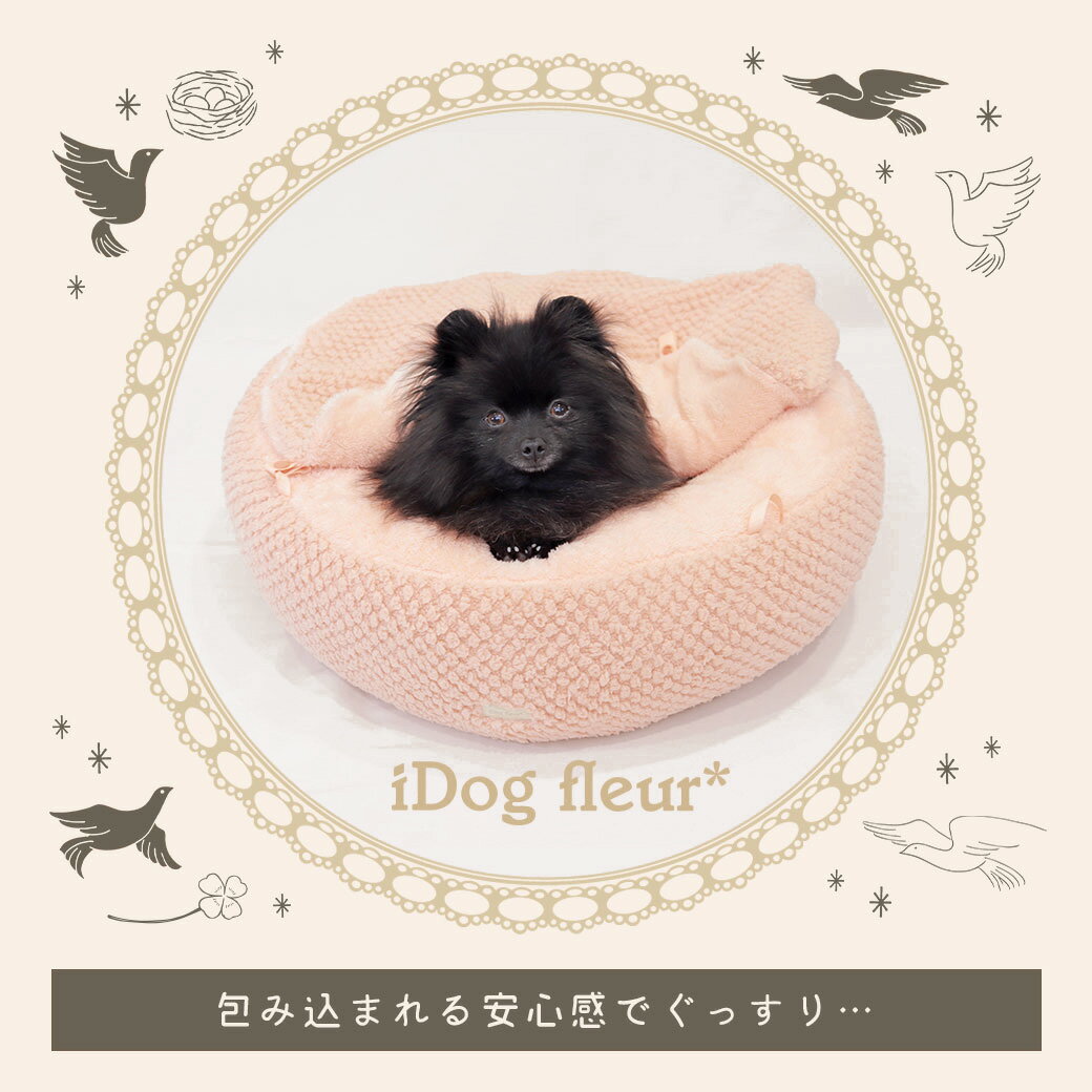 �ڤ��㤤ʪ�ޥ饽�� ������ ��25��OFF�ۡ� �� �٥å� ��IDOG&ICAT iDog fleur �⤰���饦��ɥ٥å� �����ɥå��� ���å���� �٥å� �ϥ��� ���ɥ顼 �ɡ��� �ϥ��� �ڥåȥ٥å� �դ��� ���ѥ٥å� ���Υ٥å� �� ����