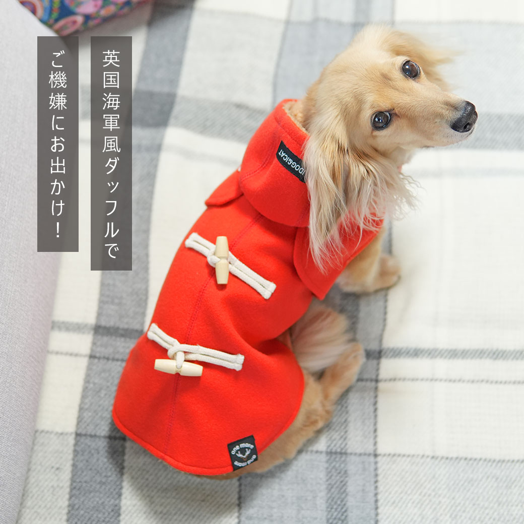 【 犬 服 秋冬 】iDog ダッフルコート アイドッグ【 犬服 冬 犬服 秋冬 犬の服 犬 服 ドッグウェア ペット いぬ 服 小型犬 犬グッズ コート ダウン アウター ジャケット トイプードル チワワ 服 ダックスフンド 服 犬服 犬の服のiDog あいどっぐ ノースリーブ idog 】 3
