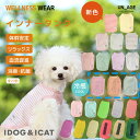 【 犬 服 】iDog UNAGE アンエイジ ウェルネスウェア インナータンク アイドッグ メール便OK【 血行促進 血流促進 体幹安定 特許取得 歩行改善 リラックス 犬服 春 犬の服 2025 春夏 犬 介護服 シニア犬 高齢犬 ドッグウェア 犬服 犬の服のiDog 】
