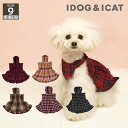 【 犬 服 ワンピース 】iDog fleur ギャザーフリルワンピ アイドッグ メール便OK【 犬 服 ワンピ 犬スカート 犬 ドレス フリル ドッグウエア いぬ 服 犬の服 冬用 犬服 トイプードル 犬服 犬の服のiDog チワワ ダックスフンド 服 犬 冬服 犬服 冬 idog 】