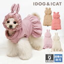 【クーポン利用で最大10%OFF★】【 犬 服 アウター 】iDog fleur SHIELD COAT セパレートダウンコート 撥水 防汚 アイドッグ【 犬 服 ダウン ドッグウェア ジャケット コート 犬服 犬の服のiDog 防寒 犬 冬服 冬物 犬 服】