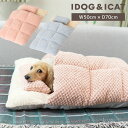 【インテリア セール ★5%OFF】【 犬 ベッド 】IDOG&ICAT iDog fleur おやすみお布団 アイドッグ【 クッション ベット ハウス カドラ...
