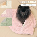 【インテリア セール ★5%OFF】【 犬 マット 】IDOG&ICAT iDog fleur ケーブルニットブランケット アイドッグ【 マット 毛布 ブランケ...