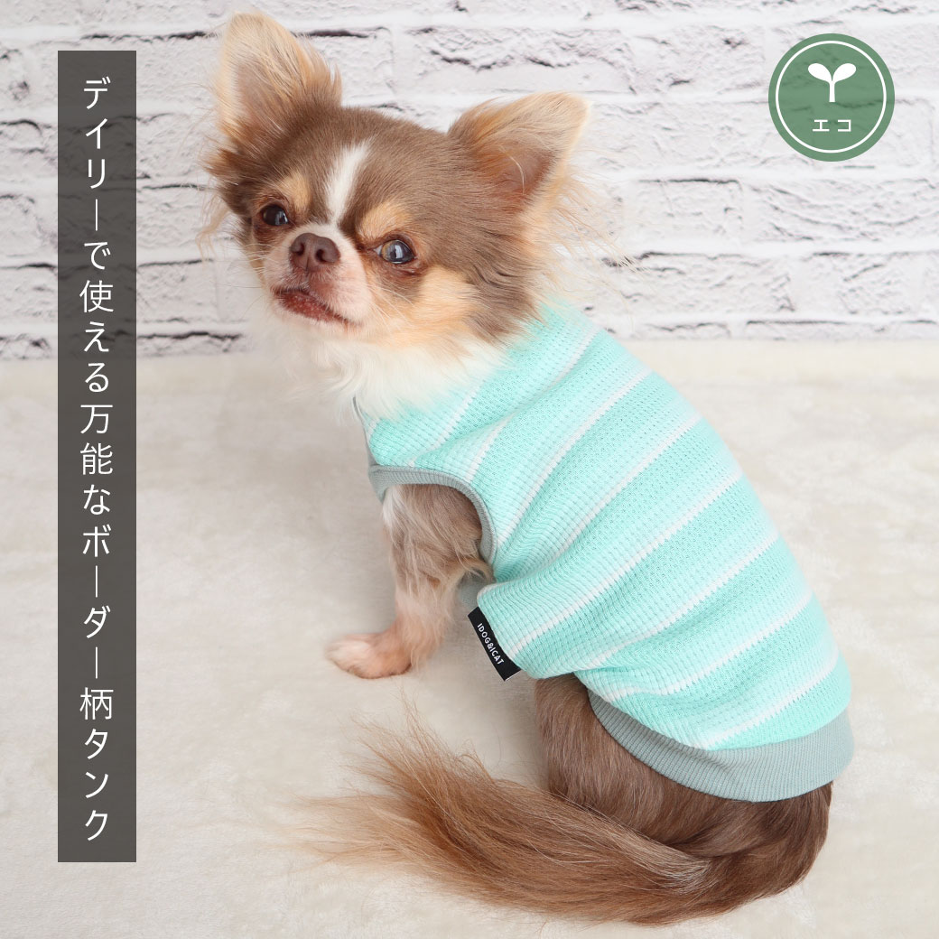 【 犬 服 春 】iDog リブ切替ボーダータンク アイドッグ メール便OK【 犬 服 ドッ...