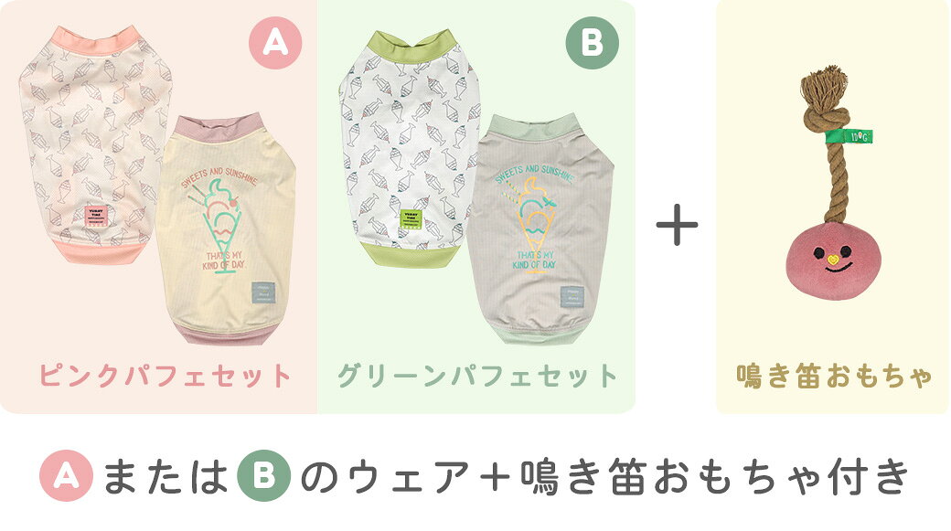【 犬 服 虫よけ 水 冷感 2枚入 福袋 】iDog COOL ME&COOL+MOSCAPE お試し2枚入り 福袋 おもちゃ付き 防蚊 冷感 アイドッグ【 おもちゃ付き 】【 犬服 夏 タンク 犬の服 犬 服 ドッグウェア 犬 服 いぬ 小型犬 犬 グッズ idog 犬服 犬の服のiDog 犬用品 楽天市場】 idog-10017912 犬の服のiDog サンプル画像2