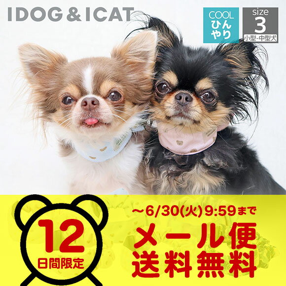 楽天市場】シュシュ（犬用品｜ペット・ペットグッズ）の通販