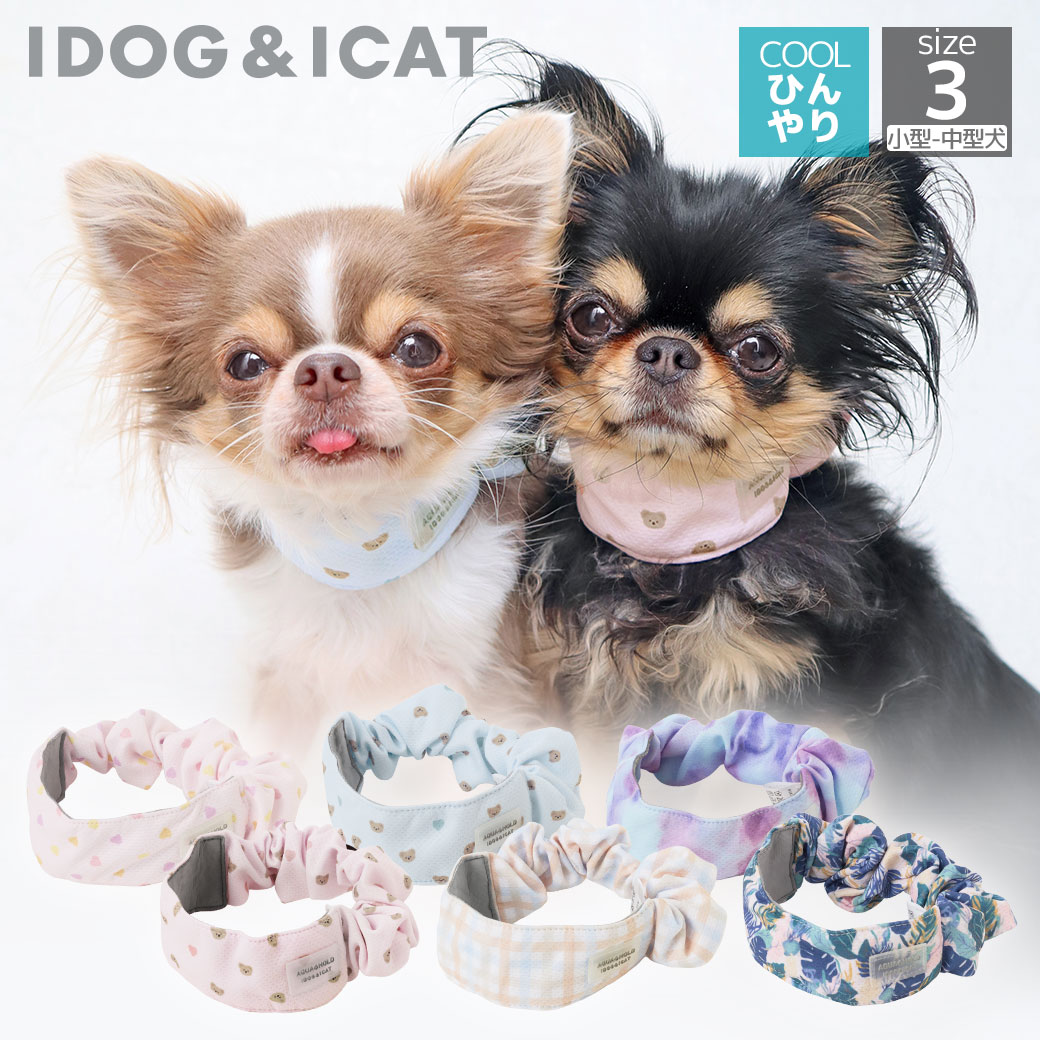 【 犬 涼感 】iDog AQUA HOLD ひんやりシ