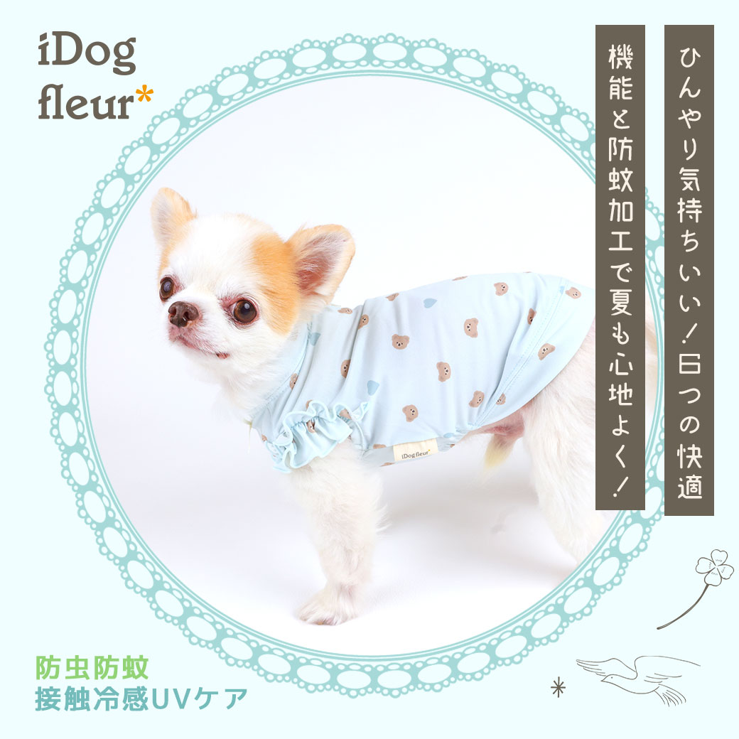 【クーポン利用で最大15％OFF★】【 犬 夏服 】iDog fleur COOL Chill+MOSCAPE くま...