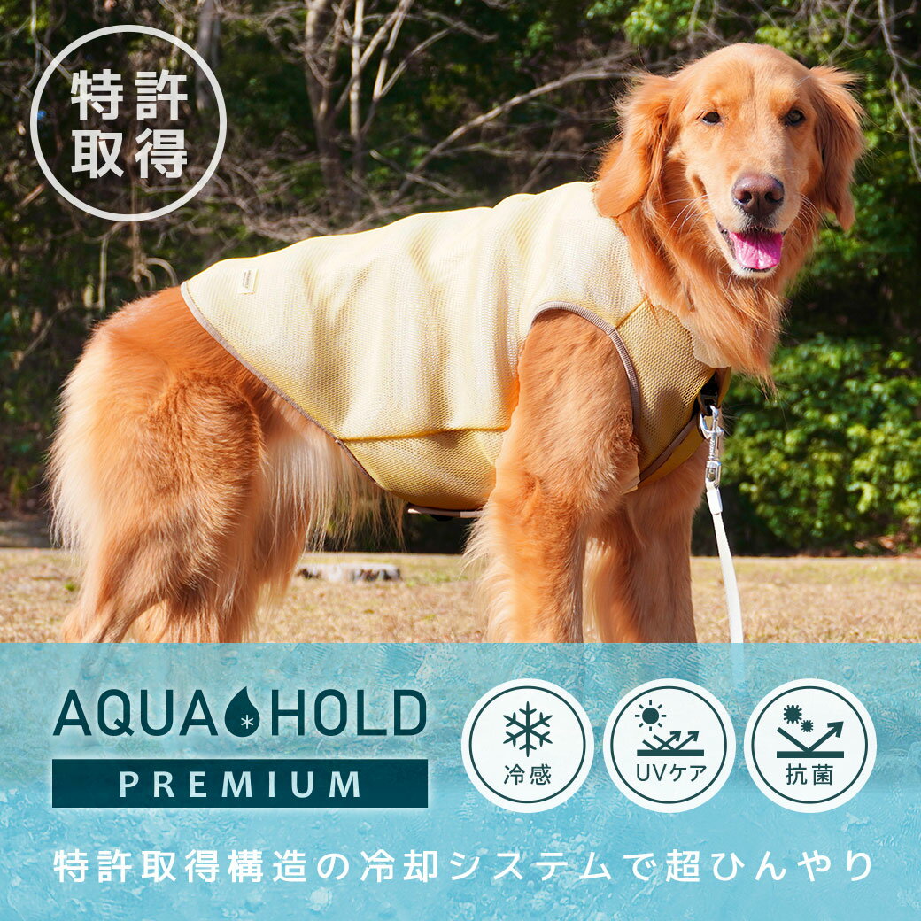 【 冷感 犬 夏服 】iDog AQUA HOLD 中大型犬用 ひんやり空冷&保水 Wクールタンク ...