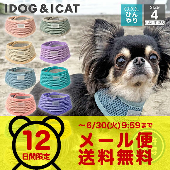 楽天市場】バンダナ（犬用品｜ペット・ペットグッズ）の通販