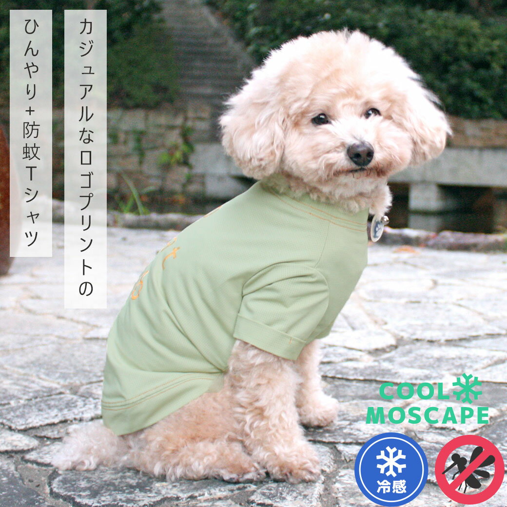 【 防虫 涼感 犬 夏服 】iDog COOL+MOSCAPE ロゴプリントメッシュTシャツ 接触冷感 防蚊 アイドッグ メール便OK【 犬服 夏 ひんやり クール 暑さ 夏物 防蚊 犬 服 かわいい 犬の服 おしゃれ ドッグウェア プードル 犬服 犬の服のiDog チワワ ダックスフンド 服 idog】 3