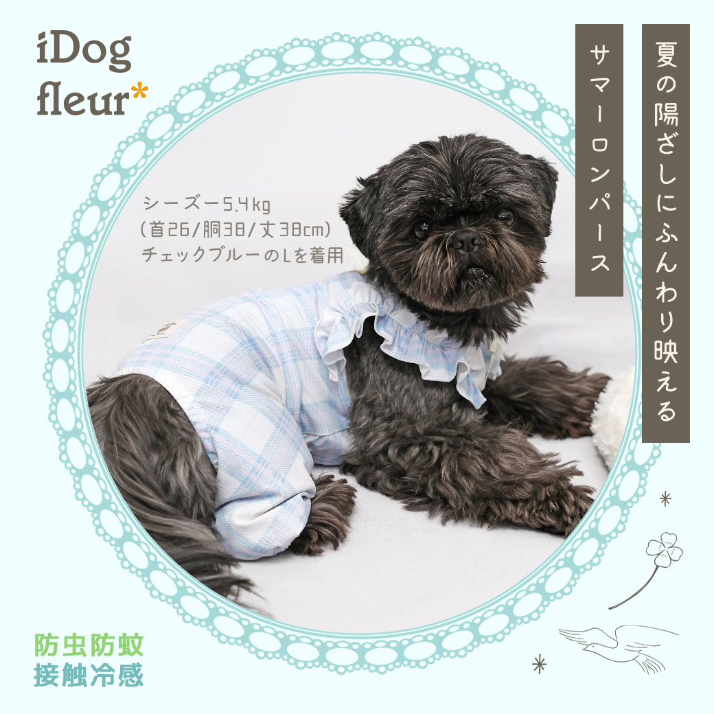 【プレクリアランス セール ★10％OFF】【 犬 ロンパース 】iDog fleur COOL+MOSCAP...