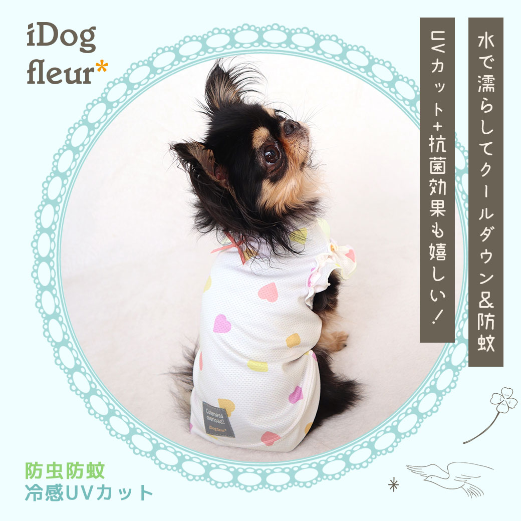 【クリアランス セール ★20％OFF】【 犬 夏服 虫よけ 水 冷感 】iDog ハートフリルタンク 冷感 ひんやり 防蚊 fleur COOL ME+MOSCAPE アイドッグ メール便OK【 涼感 犬 服 濡らしてひんやり 犬 服 uvカッドッグウェア 犬用品 楽天市場 】 idog-10018778 犬の服のiDog サンプル画像3