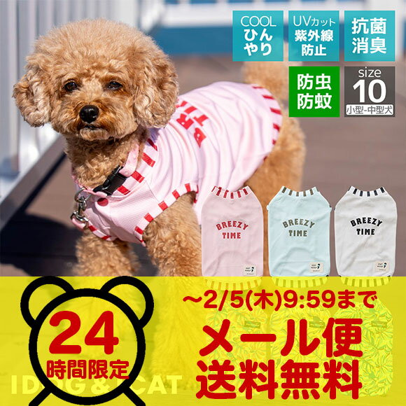 【 2/5 9:59まで メール便送料無料 お一人様1点のみ 】【 夏 犬服 】iDog COOL ME+MOSCAPE プリントタンク 冷感 ひんやり 防蚊 ...