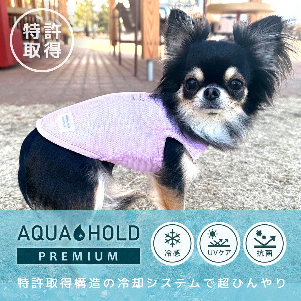 【クーポン利用で最大15％OFF★】【 犬 夏服 水 冷感 】iDog 水 ひんやり 空冷&保水...