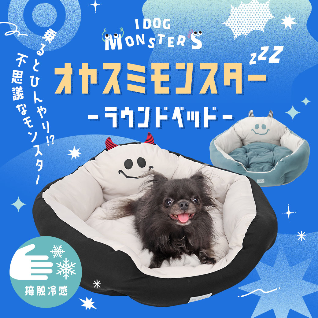 �ڥ����ݥ����Ѥ�5��OFF���ۡ� �� �٥å� ��IDOG&ICAT iDog Monster COOL�ʥ������ȥ饦��ɥ٥å� �ܿ��䴶 ���� �ɽ� �����ɥå��� �Ҥ��� �䴶 ������ cool ���å���� ���ѥ٥å� ���ɥ顼 ������ �٥å� ��