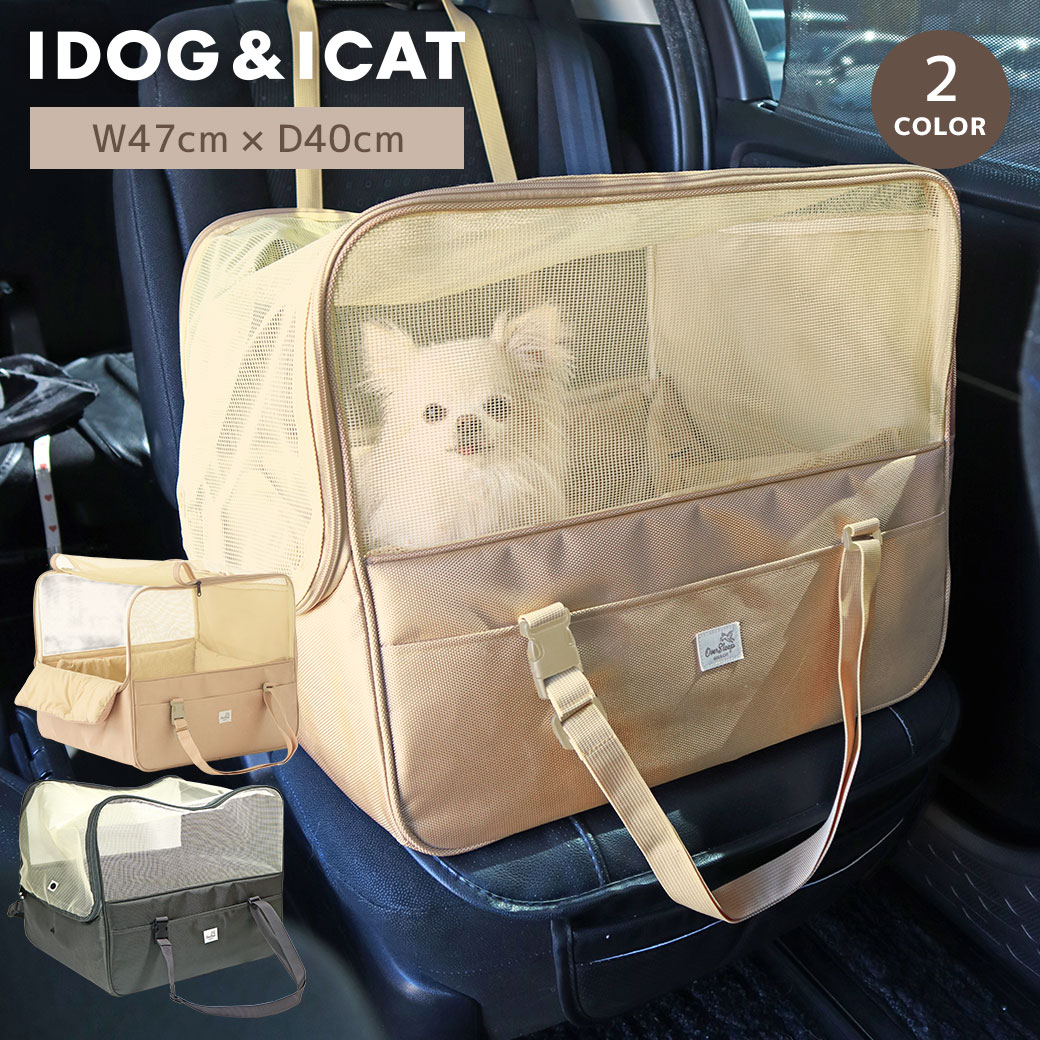 乐天商城 - 【1,000円OFFクーポン1万円以上で】【 犬 ベッド 】IDOG&ICAT ドライブネストベッド アイドッグ【 クッション ベット ハウス キャリー キャリーバッグ 犬 ベッド 小型犬 ベッド ペットベット ふんわり 犬用ベッド 犬のベッド 犬 idog あいどっぐ 犬 ベッド 犬の服iDog 】