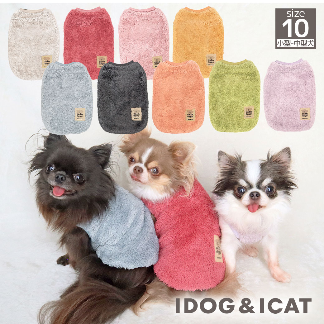 【 犬 服 タンク 】iDog ふんわりファータンク アイドッグ メール便OK【…