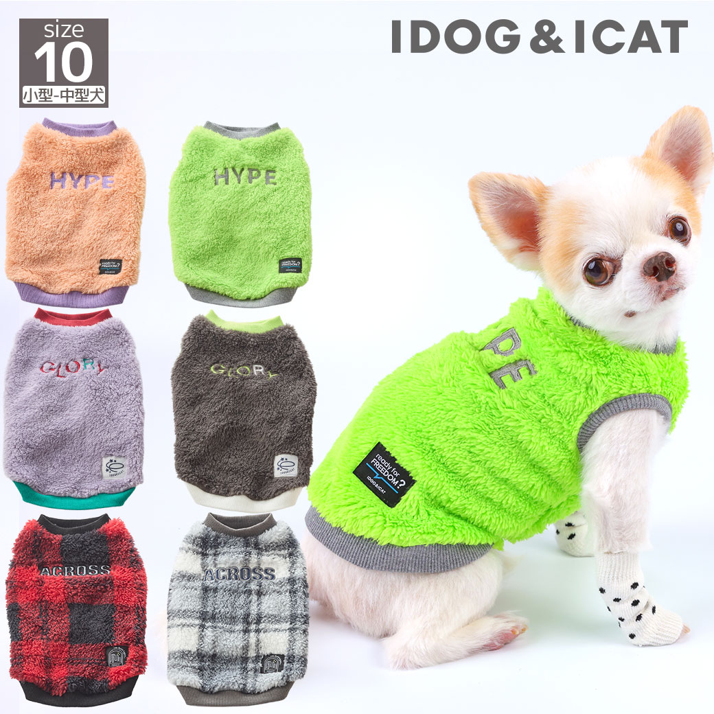 【 犬 服 タンク 】iDog ふわふわメッセージタンク アイドッグ メール便OK【 犬服 冬 犬 秋服 タンク 袖なし 犬 服 かわいい 犬の服 おしゃれ ドッグウェア 犬用 いぬ 犬服 ブランド 小型犬 プードル チワワ 服 ダックス 服 犬服 犬の服のiDog ノースリーブ idog 楽天市場 】