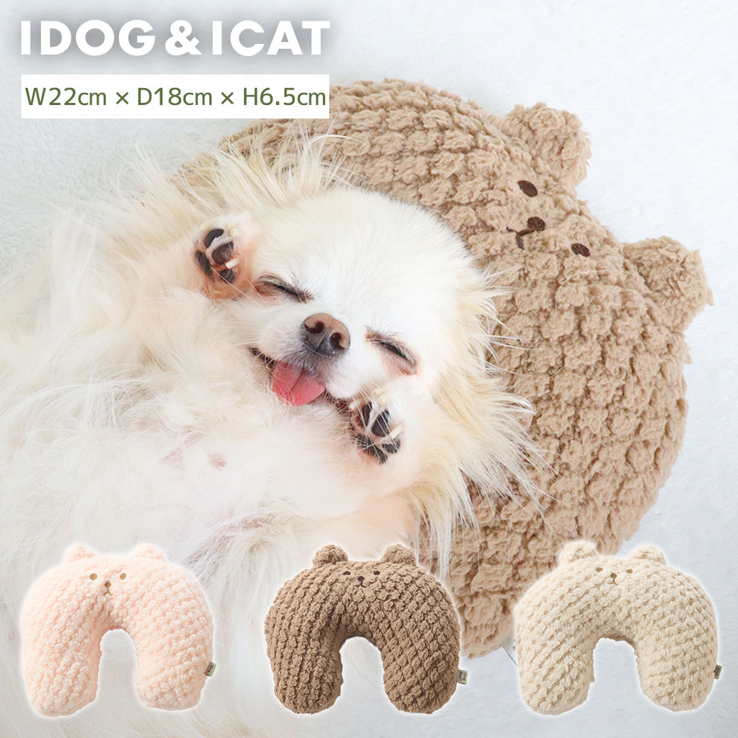 【 犬 ベッド 】IDOG&ICAT iDog fleur くまさんピロー アイドッグ【 ピロー クッション 秋冬 】