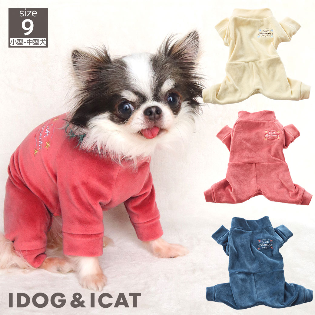 【 犬 服 ロンパース 】iDog のびのびあったかつなぎ アイドッグ メール便OK【 犬 ...