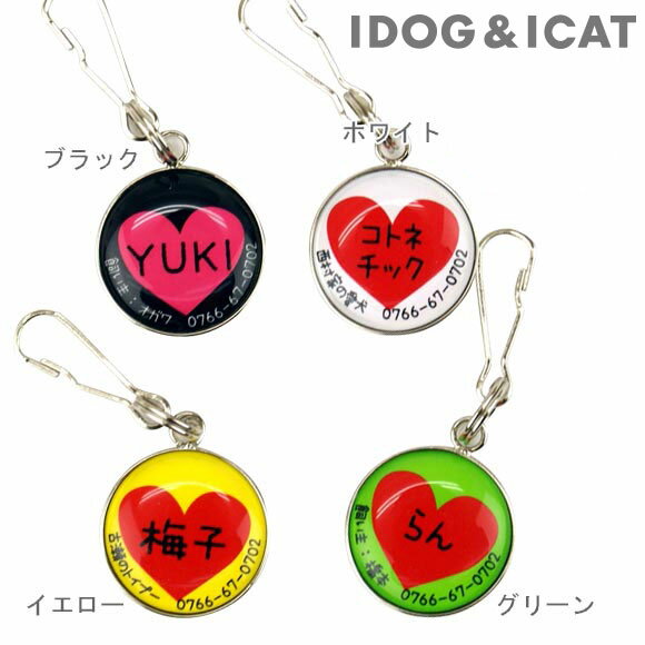 【 迷子札 犬 猫 】IDOG&ICAT オリジナ