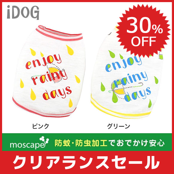 【クリアランスSALE★30％OFF】【 あす楽 】 iDog アンブレラタンク moscap...
