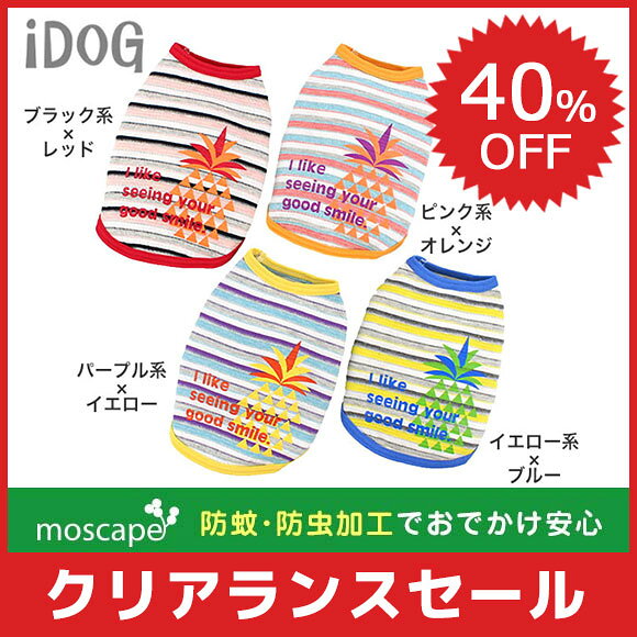 【クリアランスSALE★40％OFF】【 あす楽 】 iDog カラフルボーダーニットタンク ...