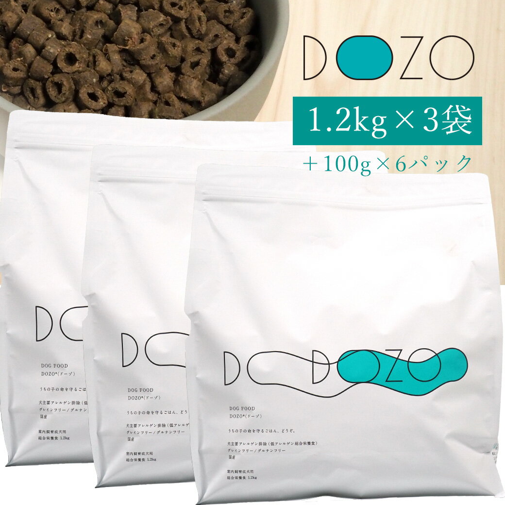 Rakuten - 【ドッグフード プレミアム 】DOZO 1.2kg×3袋 まとめ買いセット アイドッグ【 国産 犬 ドライフード アレルゲンフリーidog 楽天市場 】