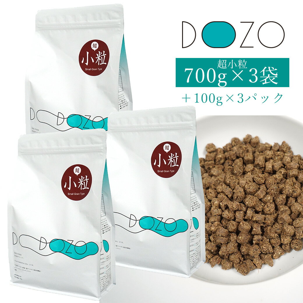 乐天商城 - 【ドッグフード プレミアム 】DOZO 超小粒 700g×3袋 まとめ買いセット アイドッグ【 国産 犬 ドライフード アレルゲンフリー idog 楽天市場 】