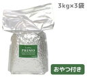【 犬 ドッグフード 】プリモ PRIMO ダイエットシニア 3kg×3袋 まとめ買いセット【 ドッグ フード ドライフード 犬用フード 餌 エサ えさ ご飯 ごはん まとめ買い お得 セット i dog 楽天 】