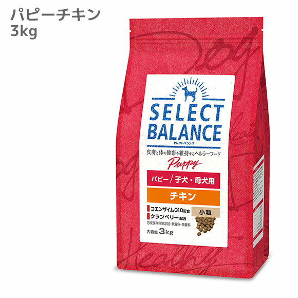 【 犬 ドッグフード 】SELECT BALANCE セ