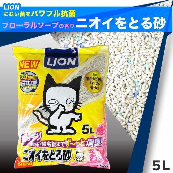 【 猫砂 トイレ 】ライオン LION ペット...の紹介画像2