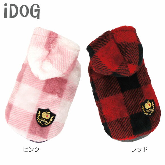 iDog アイドッグ アップルチェックファーパーカー[M便 2/3]【国産オリジナル犬服猫服 おしゃれペットウェアドッグウエア 小型犬用品 いぬねこイヌネコ かわいい犬の服iDog猫の首輪iCat楽天通販】