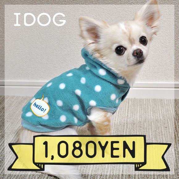【犬服】 iDog ふきだしドットフリースパーカー アイドッグ【あす楽対応 翌日配送】 【犬の...