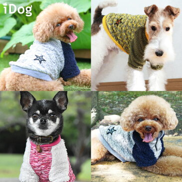 【 犬 服 】iDog スターマーブルキルトトレーナー アイドッグ【 犬服 犬の服 秋 冬 秋冬 冬物 ミニチュアダックス ダックス 愛犬 犬用 犬用品 Tシャツ トレーナー 袖 キルト ドッグ チワワ 】【 あす楽 翌日配送 】