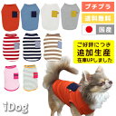 【 送料無料 1点のみメール便選択可 】 iDog 送料無料...