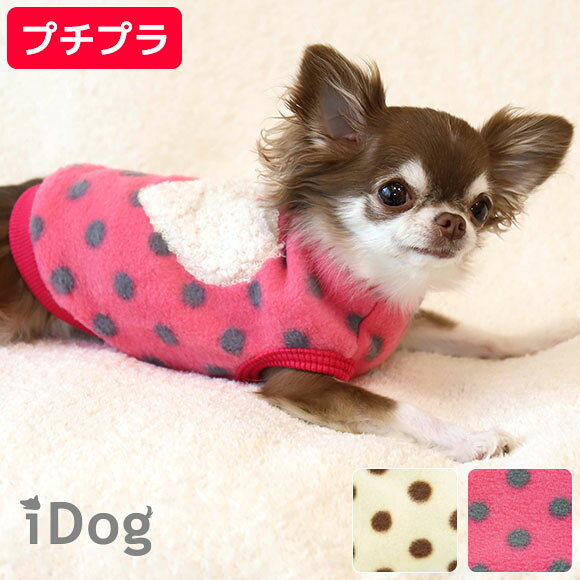 【 犬 服 タンクトップ 】iDog 水玉ハートタンク アイドッグ メール便OK 【 犬服 秋...