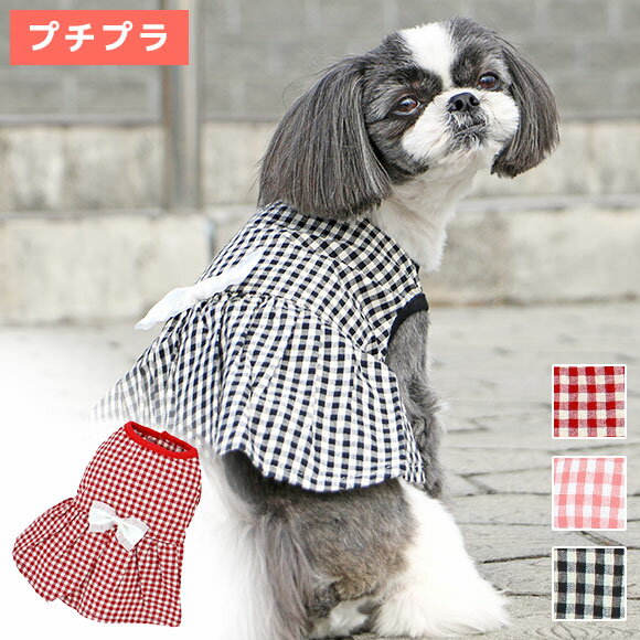 【 ワンピース 犬 服 】iDog リボン付ギンガムチェックワンピ アイドッグ メール便OK【...